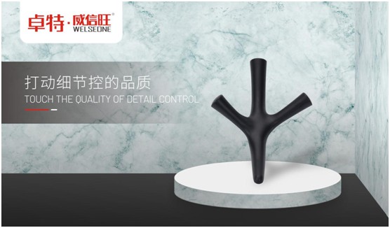 卓特·威信旺：始于顏值，陷于細節(jié)，忠于品質(zhì)