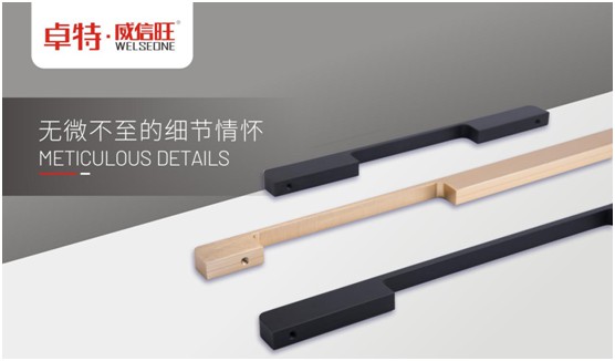卓特·威信旺：始于顏值，陷于細節(jié)，忠于品質(zhì)