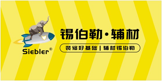 找平·錫伯勒:一心一藝 筑品質(zhì)工程