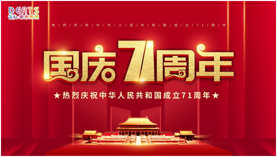 笛馳敲擊樂(lè):歡度國(guó)慶中秋 奏響愛(ài)國(guó)主義凱歌