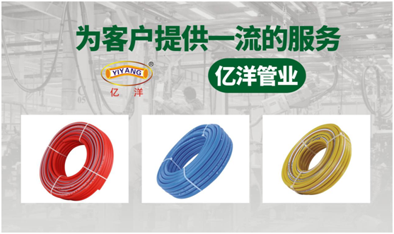億洋管業(yè):發(fā)揚(yáng)偉大奮斗精神 以卓越品質(zhì)造福萬家