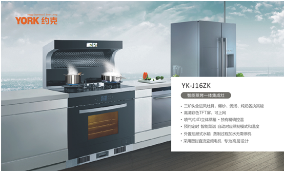 雙節(jié)同慶，團(tuán)圓聚家，YORK約克廚衛(wèi)與你做出幸福滋味