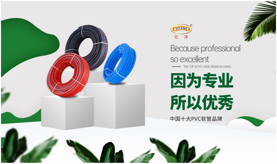 億洋管業(yè):發(fā)揚(yáng)偉大奮斗精神 以卓越品質(zhì)造福萬家
