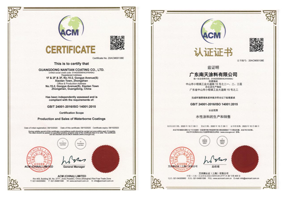 再結碩果 南天涂料通過了ISO14001:2015環(huán)境管理體系認證