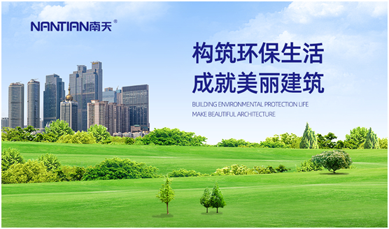 再結碩果 南天涂料通過了ISO14001:2015環(huán)境管理體系認證