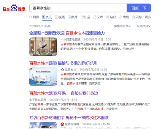 廣東百慕修煉整合營銷 實現品牌傳播的跨越式發(fā)展