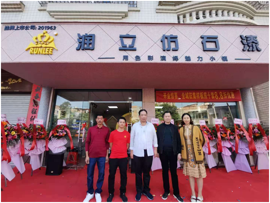 潤立千城萬店進(jìn)行時(shí)!羅定、邵東雙店齊開