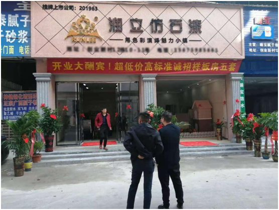 潤立千城萬店進(jìn)行時(shí)!羅定、邵東雙店齊開