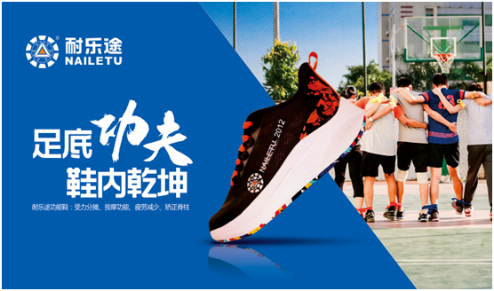 捷報(bào):耐樂途功能鞋訂單不斷 火力全開!