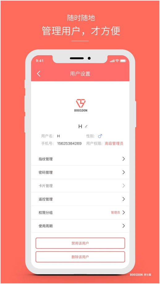 智能鎖行業(yè)產(chǎn)品發(fā)展大趨勢(shì)，你了解了嗎?