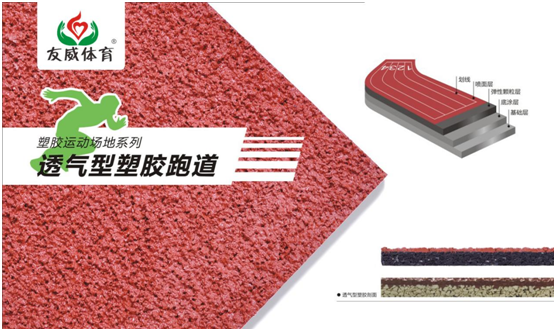 多渠道發(fā)展 友威體育品牌營銷戰(zhàn)略再升級(jí)!