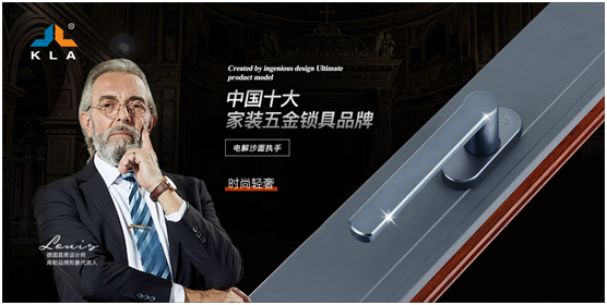 一個執(zhí)手而已?庫勒五金：不，這是品質(zhì)的“密鑰”