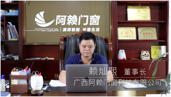 強強聯合 阿賴門窗攜手巨光門控勇創(chuàng)發(fā)展佳話