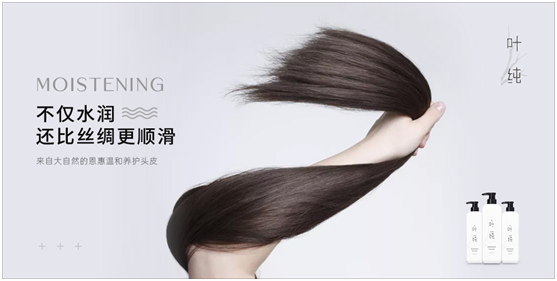 不會吧，亞姐冠軍都是用葉純香氛營養(yǎng)滋潤洗發(fā)乳!