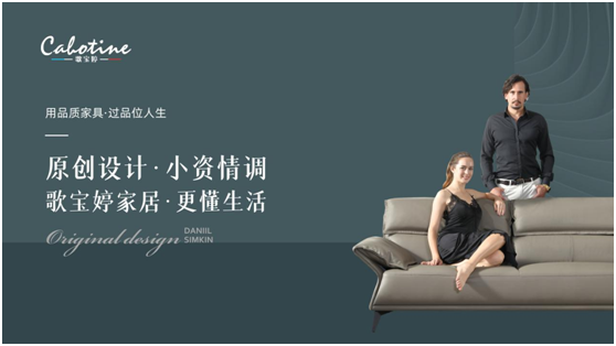 喜訊:歌寶婷家居斬獲行業(yè)重量級(jí)大獎(jiǎng)