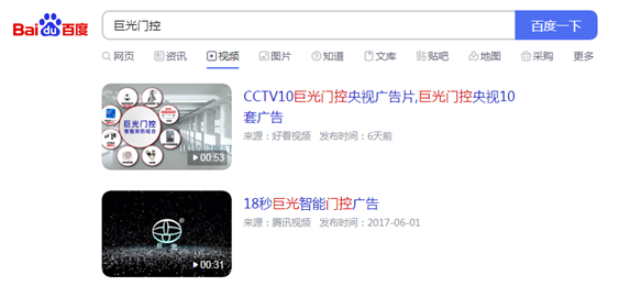 巨光門(mén)控落實(shí)品牌營(yíng)銷推廣戰(zhàn)略 成效顯著!