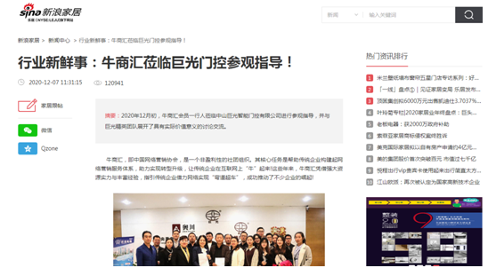 巨光門(mén)控落實(shí)品牌營(yíng)銷推廣戰(zhàn)略 成效顯著!