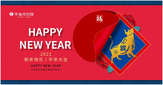 千佳元：今年不回家，讓一盞燈寄托問候和祝福