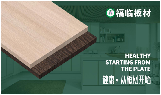 福臨板材新春之聲：定制暖心家，喜納四季福