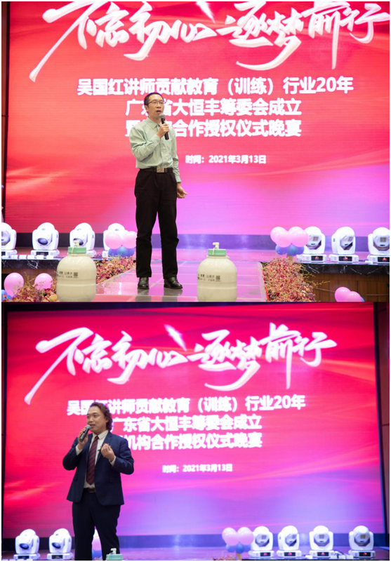 吳國紅·恒?！ご蠛阖S：不忘初心，逐夢前行
