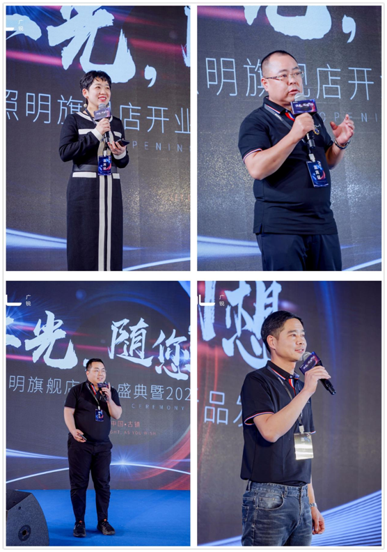 廣銳照明2021“讓光，隨您所想”主題大會圓滿落幕