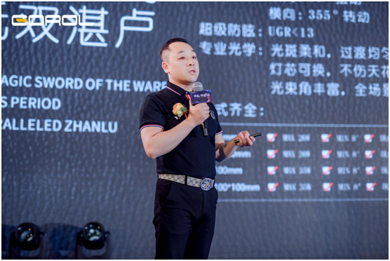 廣銳照明2021“讓光，隨您所想”主題大會圓滿落幕