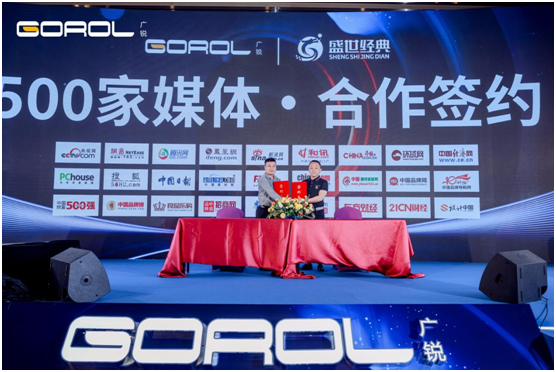 廣銳照明2021“讓光，隨您所想”主題大會圓滿落幕