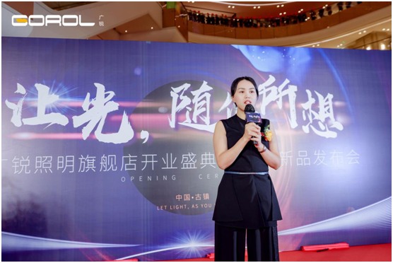 廣銳照明2021“讓光，隨您所想”主題大會圓滿落幕
