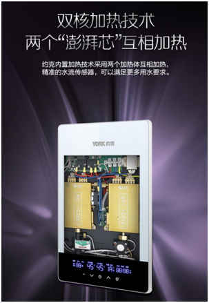 YORK約克電熱水器：抑垢凈水洗，“秒速”喚醒春日美好