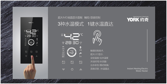 約克智能集成熱水器YK-X3，您的專屬演唱沐浴裝備