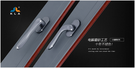 庫(kù)勒五金：敏捷響應(yīng)定制門窗新需求，持續(xù)升級(jí)品質(zhì)