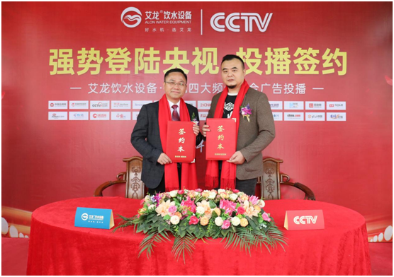 艾龍榮登央視四大頻道，開啟品牌升級新篇章!