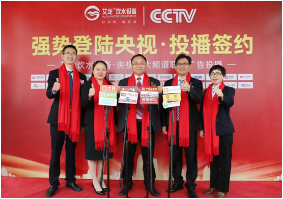 艾龍榮登央視四大頻道，開啟品牌升級新篇章!