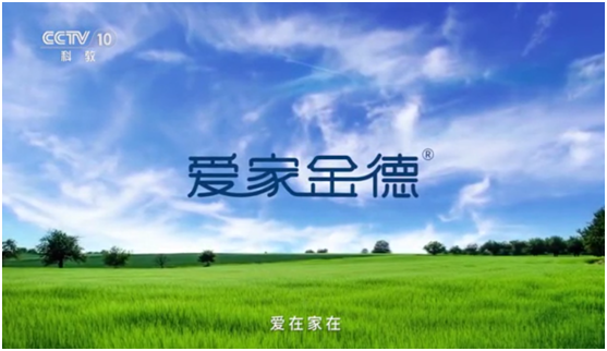 金德管業(yè)再上央視，強(qiáng)強(qiáng)聯(lián)合，聚勢(shì)騰飛