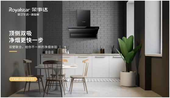 榮事達廚衛(wèi)電器:產(chǎn)品彰顯實力 服務(wù)鑄就底蘊