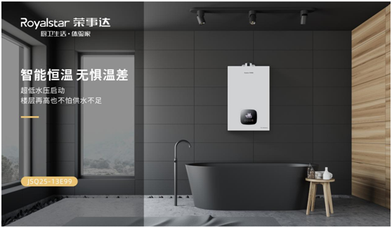 榮事達廚衛(wèi)電器:產(chǎn)品彰顯實力 服務(wù)鑄就底蘊