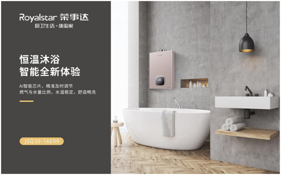 榮事達廚衛(wèi)電器:產(chǎn)品彰顯實力 服務(wù)鑄就底蘊