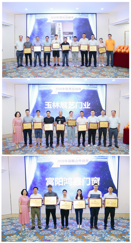 巨光門控2021年經(jīng)銷商峰會(huì)完美落幕