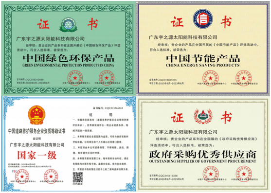 為實現(xiàn)國家“碳中和”目標(biāo)，宇之源太陽能路燈在行動!