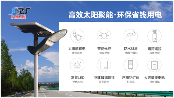 為實現(xiàn)國家“碳中和”目標(biāo)，宇之源太陽能路燈在行動!