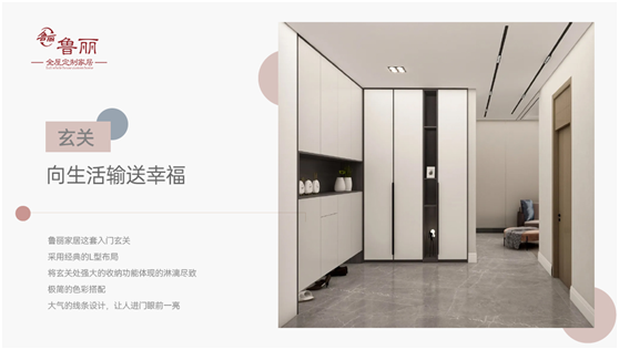 魯麗家居:和你一起 做生活的設計師
