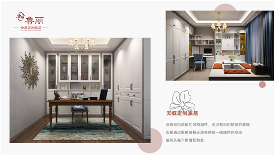 魯麗家居:和你一起 做生活的設計師