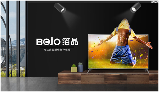 仲夏狂歡，BOJO箔晶智能照明陪您過(guò)“足”癮