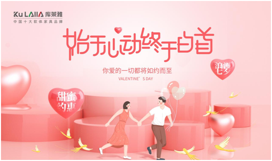 情定七夕，庫(kù)萊雅家居和你一起簡(jiǎn)單愛(ài)