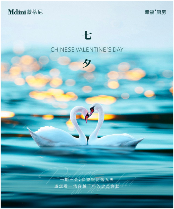 蒙蒂尼不銹鋼櫥柜，為心愛之人烹飪愛的“蜜”方