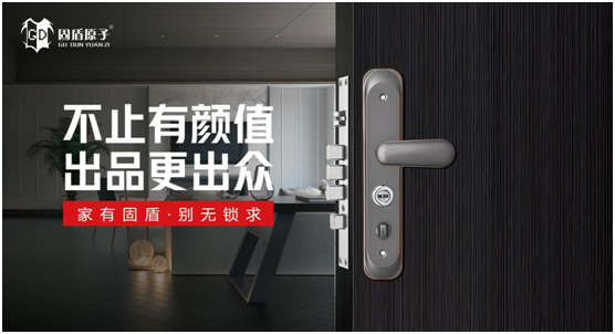 固盾原子丨以實力作保障，用品質(zhì)贏未來