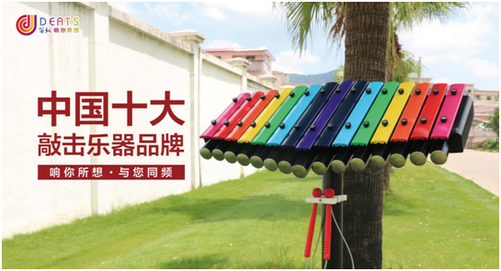 笛馳敲擊樂，音樂與快樂的傳遞者