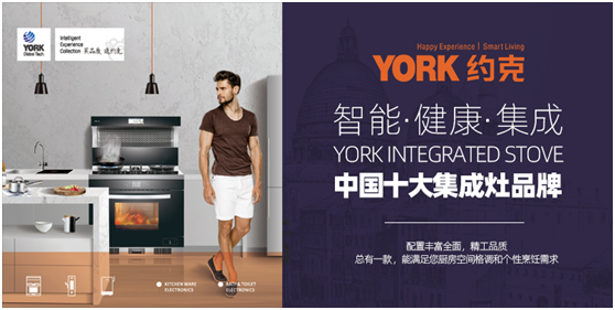 YORK約克參選行業(yè)品牌競選賽事，再創(chuàng)佳績