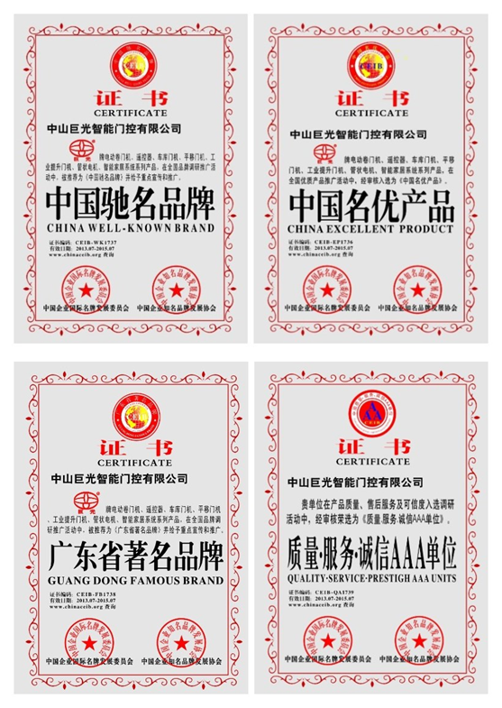 獻禮國慶丨巨光祝愿偉大祖國風調(diào)雨順，山河無恙!