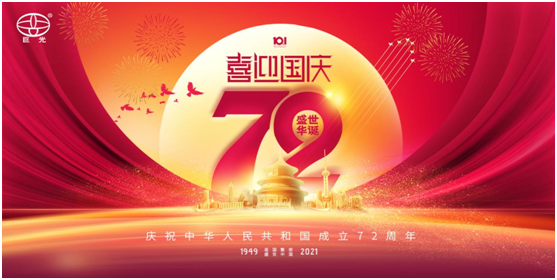 獻禮國慶丨巨光祝愿偉大祖國風調(diào)雨順，山河無恙!